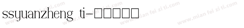 ssyuanzheng ti字体转换